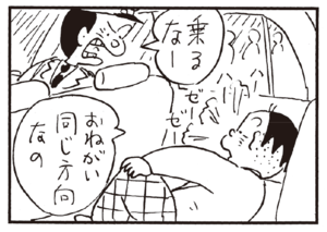 【無料試し読み】かりあげクン(167)「犬」「熱」…植田まさし 16
