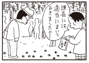 【無料漫画】かりあげクン(880)9月も毎日 配信!「水族館」「ログハウス」社内イベントの幹事は大変…?/植田まさし 16