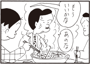 もういいかな あのな
