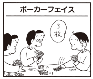 【無料試し読み】かりあげクン(159)「大喜利」「吊り革」…植田まさし 13