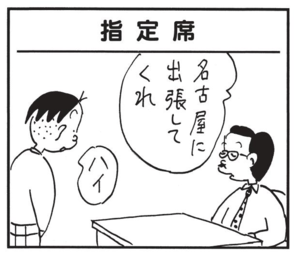【無料漫画】かりあげクン(1435回)毎日配信!「ステーキ肉」「カギ」今日は豪勢にステーキ!と思いきや…?/植田まさし 9