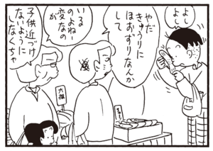 【無料漫画】かりあげクン(329)3月は毎日配信!「頭が重い」「ビニールハウス」八百屋できゅうりに頬ずりをしているワケは?/植田まさし 23