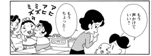 もう声かけていい? もうちょっと…