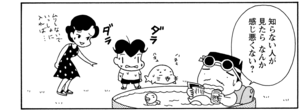 【無料漫画】COMA GOMA ゴマちゃん(40)「プール大好き」暑いなかプールに行くアシベたちだけど?/森下裕美 24