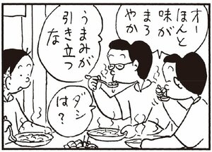 【無料漫画】かりあげクン(259)「鉄アレイ」「天然塩」プールの水を飲んでしまったのを笑われて/植田まさし 7