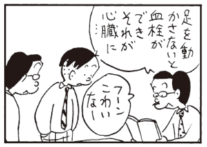 【無料漫画】かりあげクン(275)「クローン」「マウスパッド」エコノミークラス症候群にならないための対策とは?/植田まさし<br /> 22