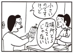 【無料漫画】かりあげクン(425)6月も毎日配信!「会議」「こけし」プロのチャーハン作りを見たら?/植田まさし 7