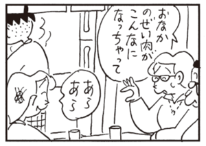 【無料漫画】かりあげクン(409)6月も毎日配信!「星座」「ぜい肉」英語で話しかけられて?/植田まさし 6