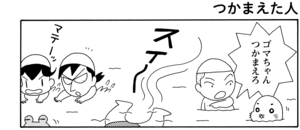 【無料漫画】COMA GOMA ゴマちゃん(79)「プールの主役」先生として泳ぎのお手本を見せることに!/森下裕美 17