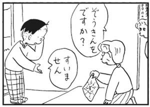【無料漫画】かりあげクン(290)「夏の思い出」「すきま風」干し柿が吊るされているのを見て?/植田まさし 19