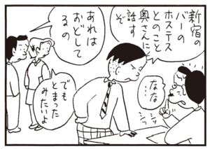【無料漫画】かりあげクン(314)3月は毎日配信!「競馬」「ネコ」鳴いてるノラネコに向かってパチンコで!?/植田まさし 28
