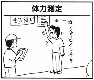 【無料漫画】かりあげクン(260)「電話」「角砂糖」アイマスクをしようとする課長の隣で用意したものは?/植田まさし 17