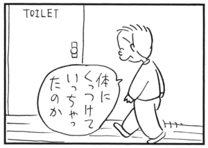 【無料漫画】かりあげクン(180)「香り」「すもう大会」…植田まさし 23