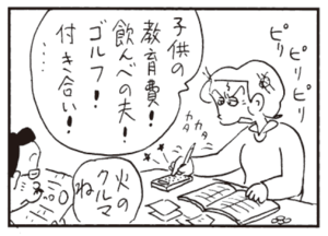 【無料漫画】かりあげクン(447)7月も毎日配信!「くつ」「運転」落ち込んでいる係長をみて?/植田まさし 8