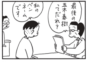 【無料漫画】かりあげクン(1479回)毎日配信!「無銭飲食」「報告書」お代のかわりに皿洗いしたら意外な結果に?/植田まさし 8