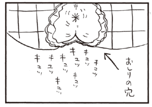 【無料試し読み】かりあげクン(159)「大喜利」「吊り革」…植田まさし 16