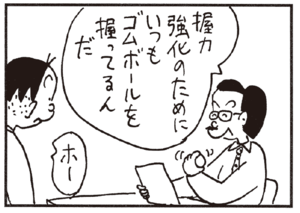 【無料漫画】かりあげクン(183)「ワイン」「手相」…植田まさし 26