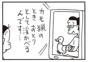 【無料漫画】かりあげクン(476)8月も毎日配信!「となりの芝生」「バードカービング」心霊番組をみていたら?/植田まさし 6