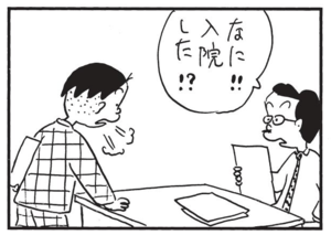 【無料漫画】かりあげクン(1526回)毎日配信!「顕微鏡」「入院」じっくり見るために取り出したものは?/植田まさし 6
