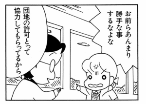 【無料漫画】ここだけのふたり!(413回)ホラー映画撮影は順調に進んでいき…/森下裕美 6