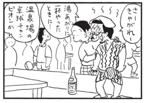 【無料漫画】かりあげクン(1515回)毎日配信!「春」「バーベル」食品サンプルの斬新な使い方/植田まさし 16