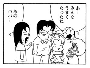 【無料漫画】少年アシベ(247)「キックの鬼」サッカーボールを島の子たちにプレゼント!/森下裕美 20