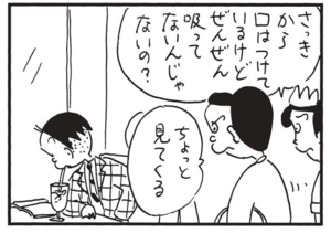 【無料漫画】かりあげクン(1468回)毎日配信!「ベンチ」「喫茶店」試合中座ることにした“まさかの場所”は…!?/植田まさし 7
