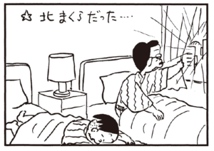 【無料漫画】かりあげクン(194)「前方後円」「聞き役」植田まさし 16