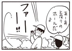 【無料漫画】かりあげクン(660)2月も毎日配信!「三角折り」「サーカスデート」OBでもしっかりと叫べば?/植田まさし 14