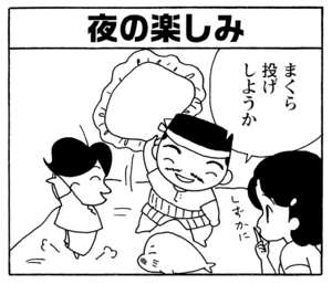 【無料漫画】少年アシベ(258)「大迷路」じいちゃんの家で名画を見た父ちゃんが/森下裕美 26