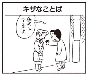 【無料漫画】かりあげクン(315)3月は毎日配信!「ワックス」「カニ料理」社長がカニ料理を食べた話を聞いて?/植田まさし 17