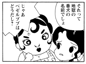 【無料漫画】少年アシベ(198)「サカタの初恋」森下裕美 19