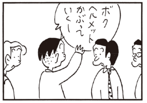 【無料漫画】かりあげクン(182)「背中」「自分」…植田まさし 31
