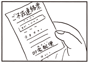 【無料試し読み】かりあげクン(106)「火事」「加齢」…植田まさし 18
