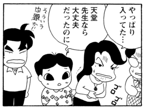 【無料漫画】少年アシベ(230)「お楽しみバレンタイン」忙しいランチタイムにたくさん頼んじゃって!?/森下裕美 17