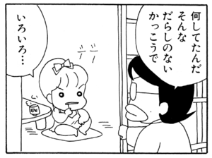 【無料漫画】ここだけのふたり!(104)「奥様のひらめき」「声」いつもとは違うメガネでイメチェンでも?/森下裕美 16