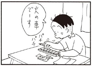 【無料漫画】かりあげクン(240)「酔っ払い」「くだもの」ガード下でたたずんでいる理由とは?/植田まさし 12