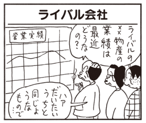 【無料漫画】かりあげクン(651)1月も毎日配信!「鼻毛」「植樹」ライバル企業の前を歩く時は?/植田まさし 9