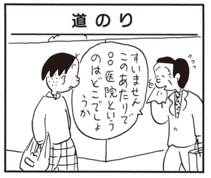 すいませんこのあたりで○○医院というのはどこでしょうか