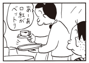 【無料漫画】かりあげクン(448)7月も毎日配信!「入れ歯」「ワイン煮」社長室のドアノブをみて?/植田まさし 14
