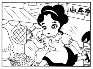 【無料漫画】少年アシベ(195)「逃げる姉」森下裕美 12