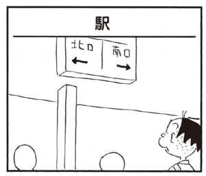 【無料試し読み】かりあげクン(167)「犬」「熱」…植田まさし 21