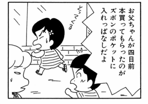【無料漫画】ここだけのふたり!(424回)買い物に行きたくなる“魔法の言葉”って!?/森下裕美 12