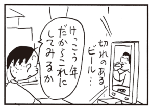 【無料漫画】かりあげクン(579)11月も毎日配信!「バリアフリー」「抜け毛」不用なスキャナーを引き取って?/植田まさし 10