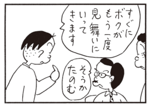 【無料漫画】かりあげクン(453)7月も毎日配信!「電気自動車」「いずこも同じ」食品サンプルに想像力を掻き立てられて?/植田まさし 11