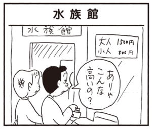 【無料漫画】かりあげクン(315)3月は毎日配信!「ワックス」「カニ料理」社長がカニ料理を食べた話を聞いて?/植田まさし 21