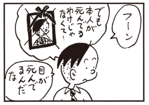 【無料漫画】かりあげクン(638)1月も毎日配信!「目」「大食い」あきらかにファールでは?/植田まさし 3