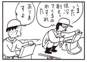 【無料漫画】かりあげクン(459)7月も毎日配信!「ダルマの目」「漢方薬」肩がぶつかって一触即発に!?/植田まさし 14