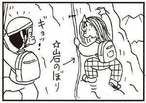 【無料漫画】かりあげクン(258)「とかげ」「うつわ」ネコがとかげのしっぽを取ったのを見て/植田まさし 28