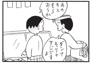 【無料漫画】かりあげクン(1520回)毎日配信!「スティックチーズ」「窓ぎわ族」食事中に思いついたアイデア/植田まさし 11